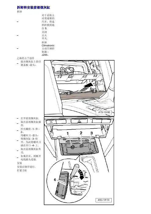 A6LMMI拆装流程-2