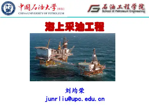 电泵采油