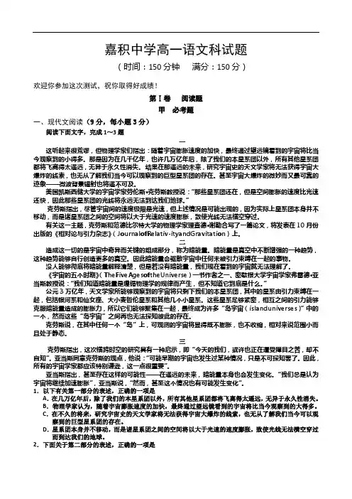 海南省嘉积中学0910学年高一下学期期末考试(语文) doc