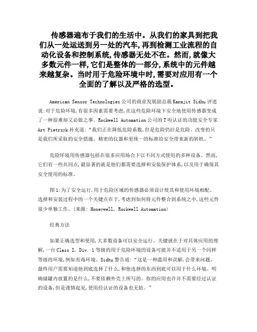 本安与隔爆变送器