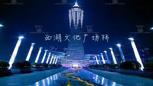 西湖文化广场桥