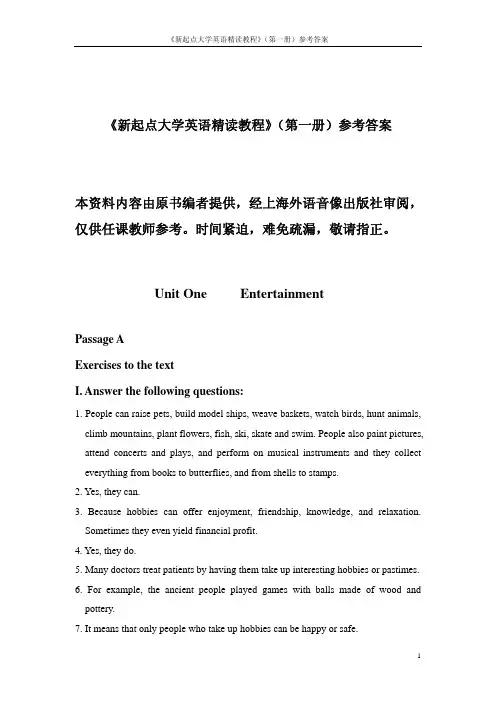 新起点第一册答案