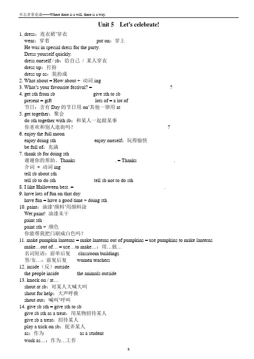 译林牛津英语七年级上册Unit5练习学案(含部分答案)