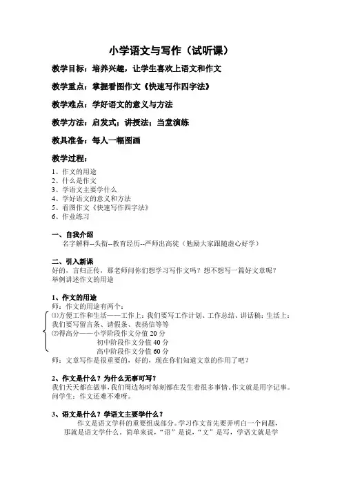 试听课内容