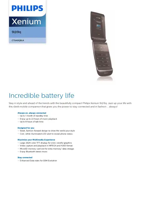 Philips Xenium 9@9q CT9A9QBLK 商品说明书