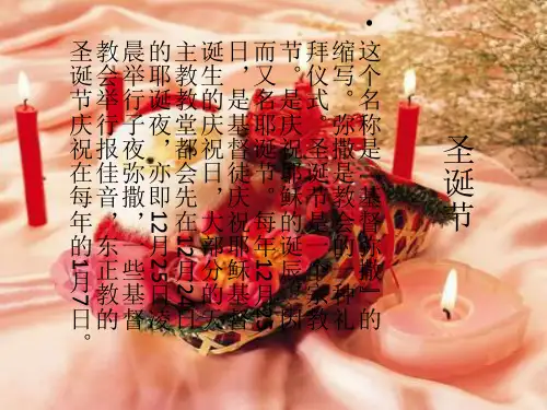 世界各国的传统节日