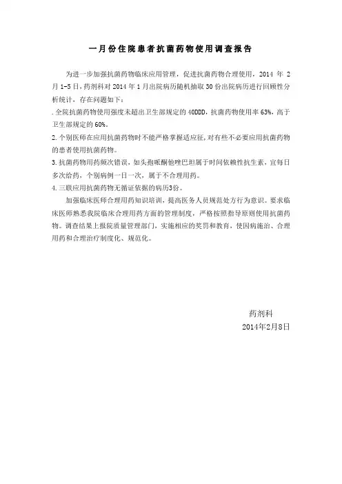病历点评总结