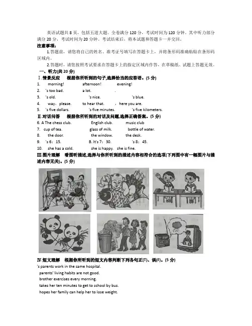 吉林省2019年中考英语真题试题Word版含答案