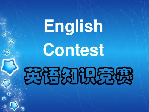 英语知识竞赛答案精品PPT课件