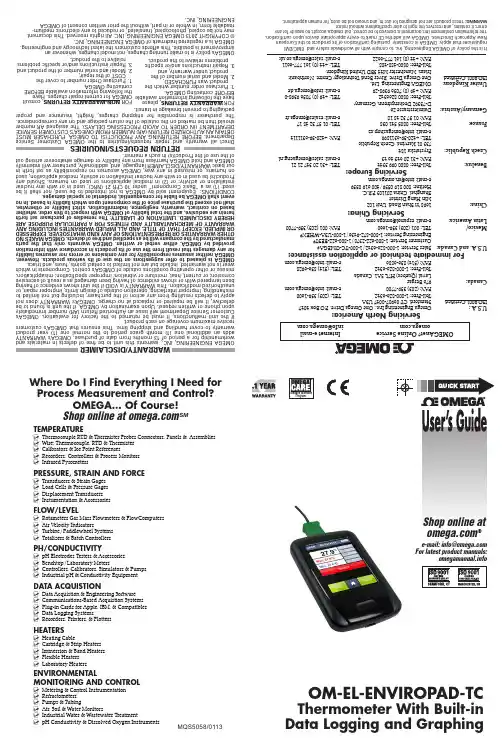 Omega 产品说明书.pdf_1718753297.219075