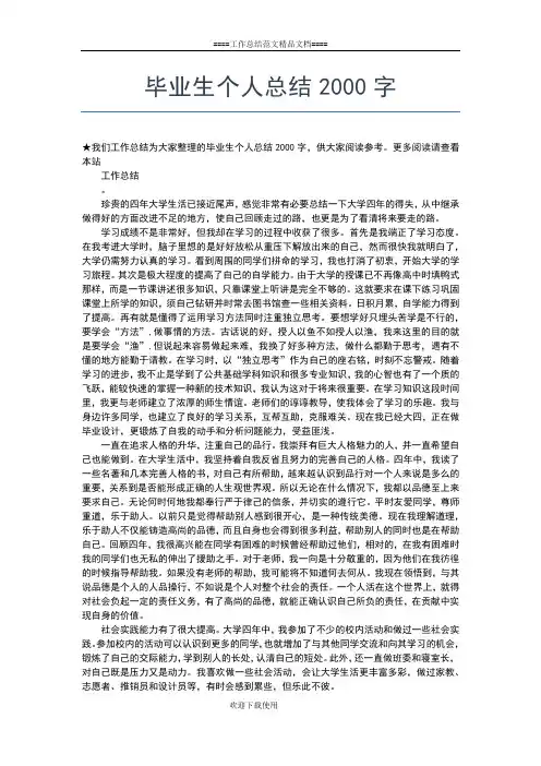 2019年最新学校党支部书记个人工作小结范文工作总结文档【五篇】