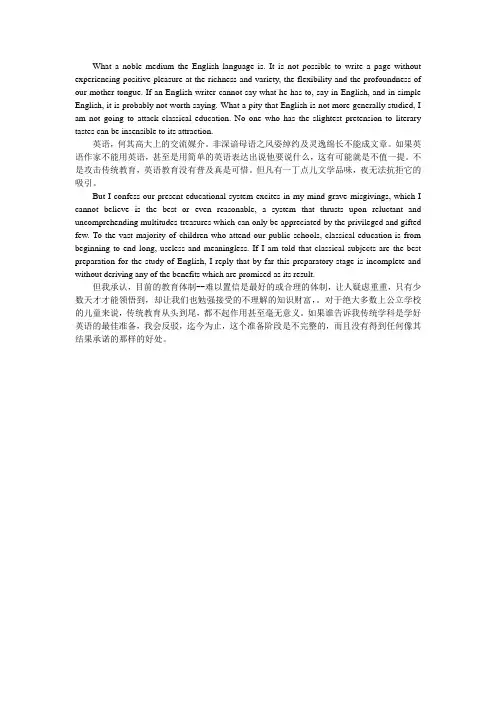高口真题第五篇