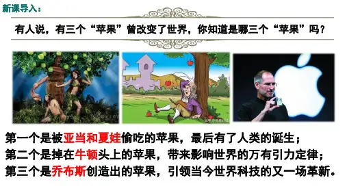 第7课 近代科学与文化