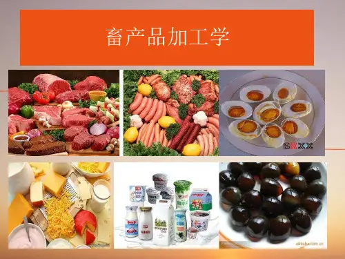 第一章畜禽品种及其产肉性能PPT课件