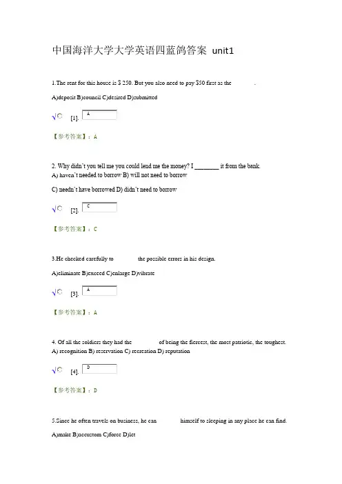 中国海洋大学蓝鸽大英4  unit1 答案