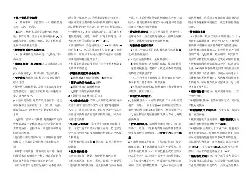 供热初级职称 助理工程师考题