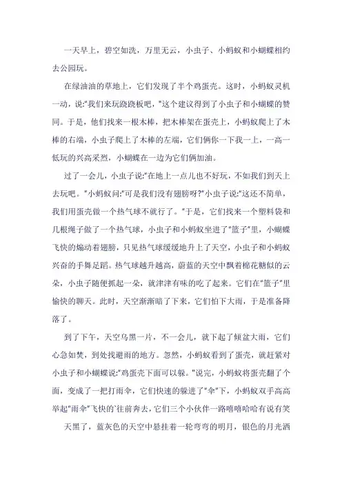 鸡蛋壳的妙用小作文
