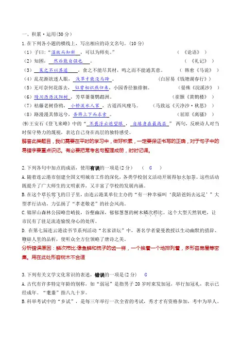 2019连云港语文中考 答案+解析