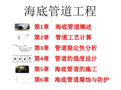 Chapter 5  海洋管道的安装与施工