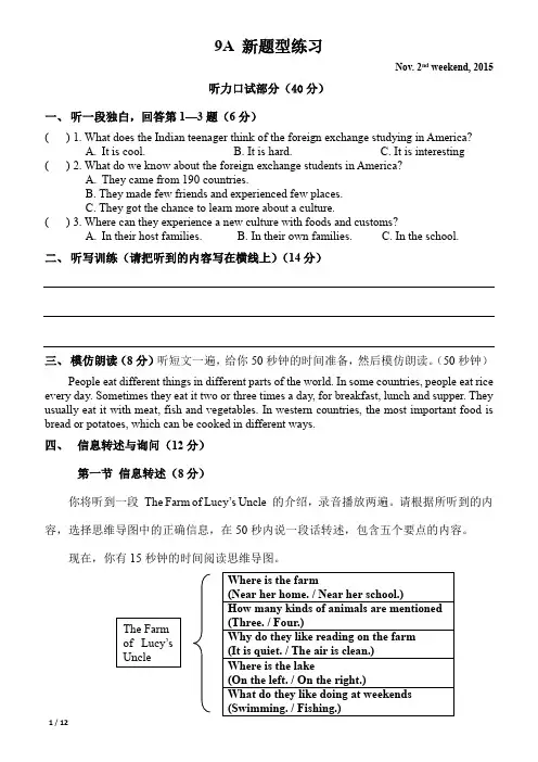 2015-2016广州九年级英语上册中段练习