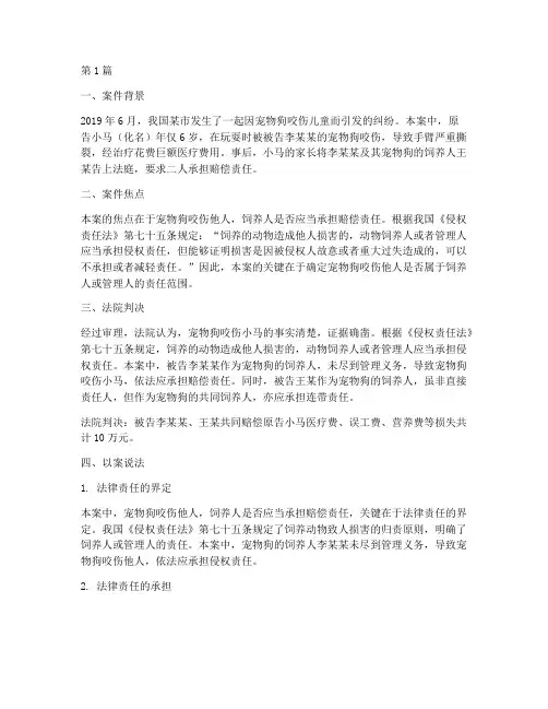 法律案件以案说法(3篇)