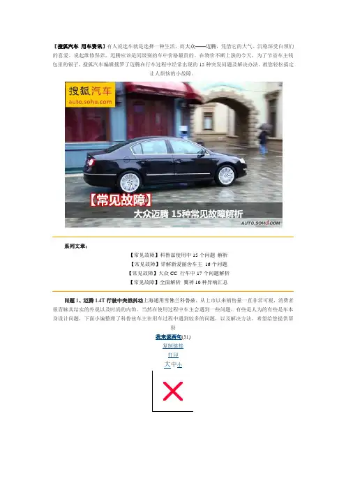 汽车维修资料