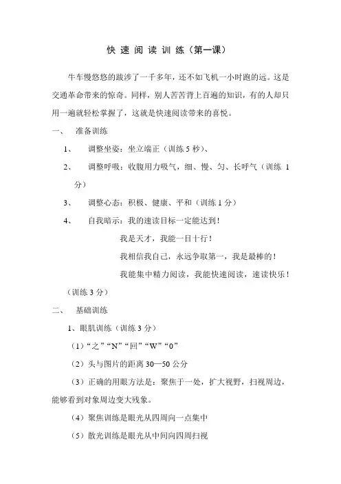 全脑记忆第一节课