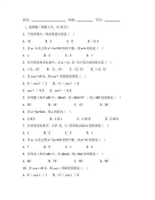 八年级下册数学试卷答题卡