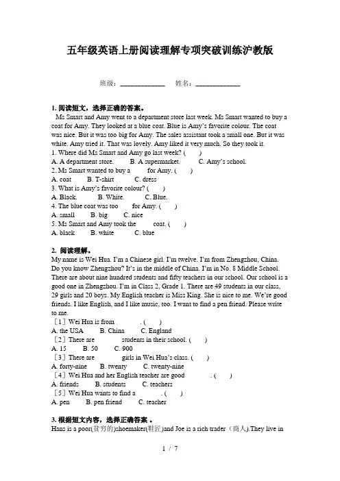 五年级英语上册阅读理解专项突破训练沪教版