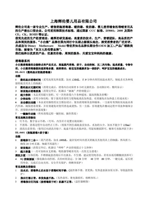 小白熊产品说明