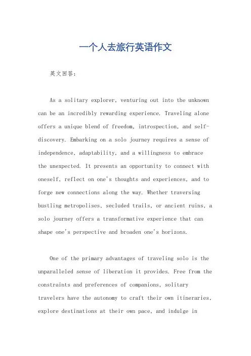 一个人去旅行英语作文