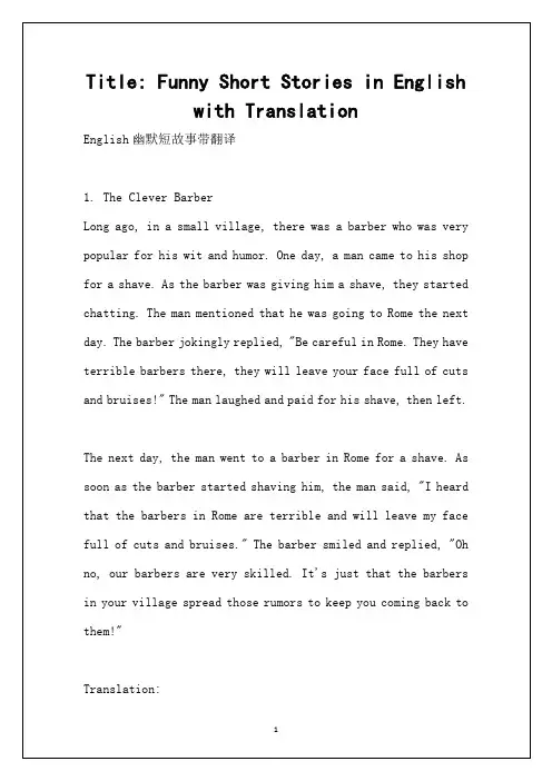 英语幽默短故事带翻译