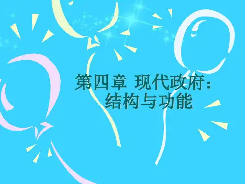 【精品】第四章 现代政府：结构与功能19