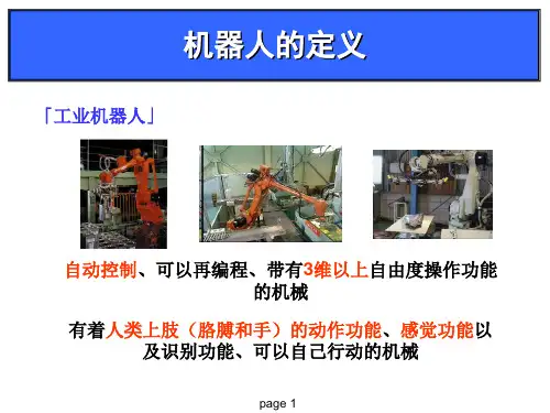 NACHI那智机器人资料初学篇