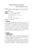 青海自然环境的特征及其形成原因分析