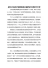 全民医疗保险制度