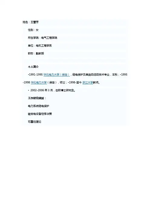 导师简介