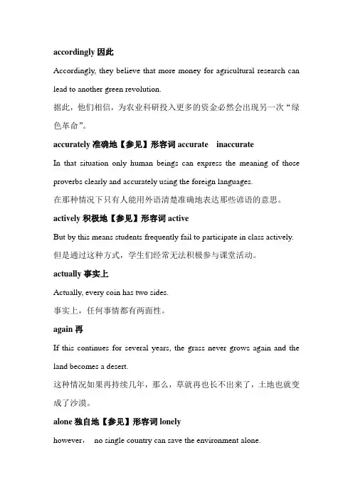 雅思常用副词总结