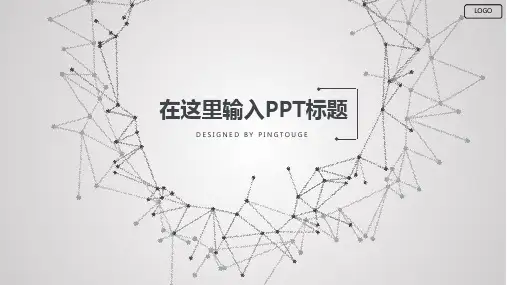 经典高级简洁微立体静态职场专用汇报ppt模板