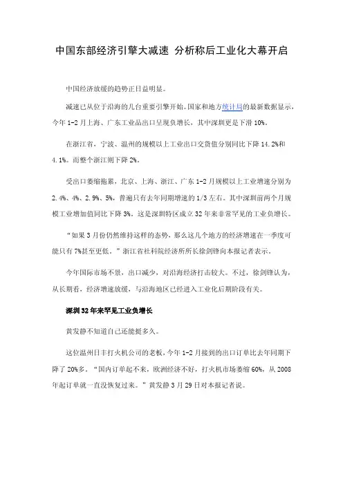 中国开启后工业化时代