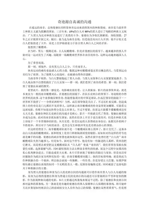 成事在人 影评