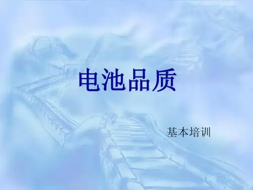 品质制程培训