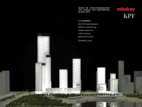 深圳湾一号建筑总体规划概念方案KPF.pptx