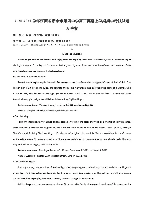 2020-2021学年江西省新余市第四中学高三英语上学期期中考试试卷及答案