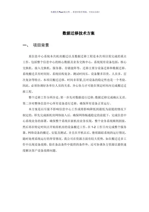 带有oracle数据库的数据迁移方案(参考模板)
