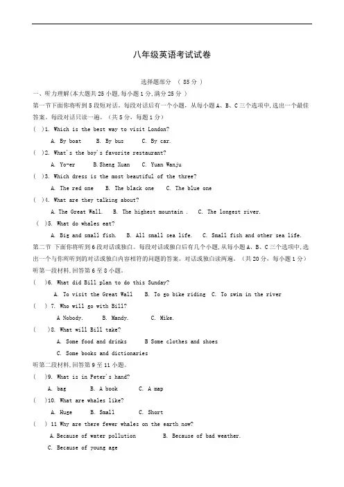 湖北省孝感市八校联考2018-2019学年八年级5月月考英语试题