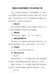 健康知识知晓率健康行为形成率调查方案