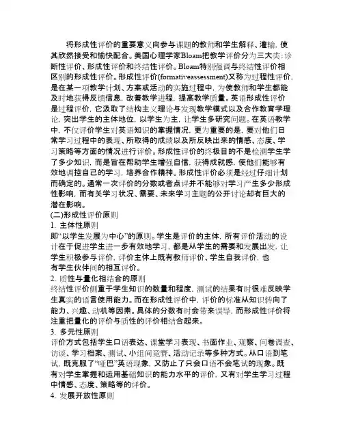 美国心理学家Bloam把教学评价分为三大类：诊断性评价、形成性评价