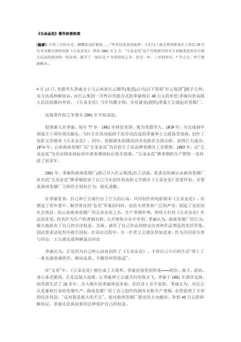 五朵金花