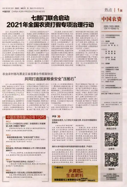 农业农村部与黑龙江省签署合作框架协议 共同打造国家粮食安全“压舱石”